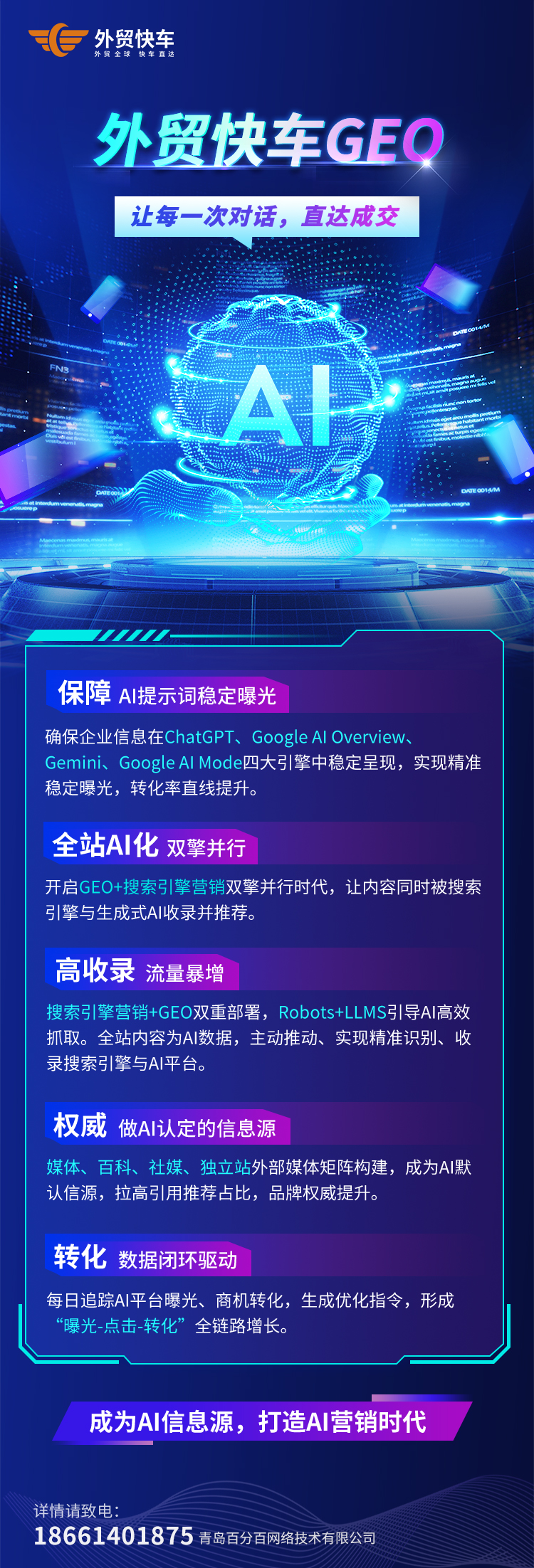 德州社媒推广